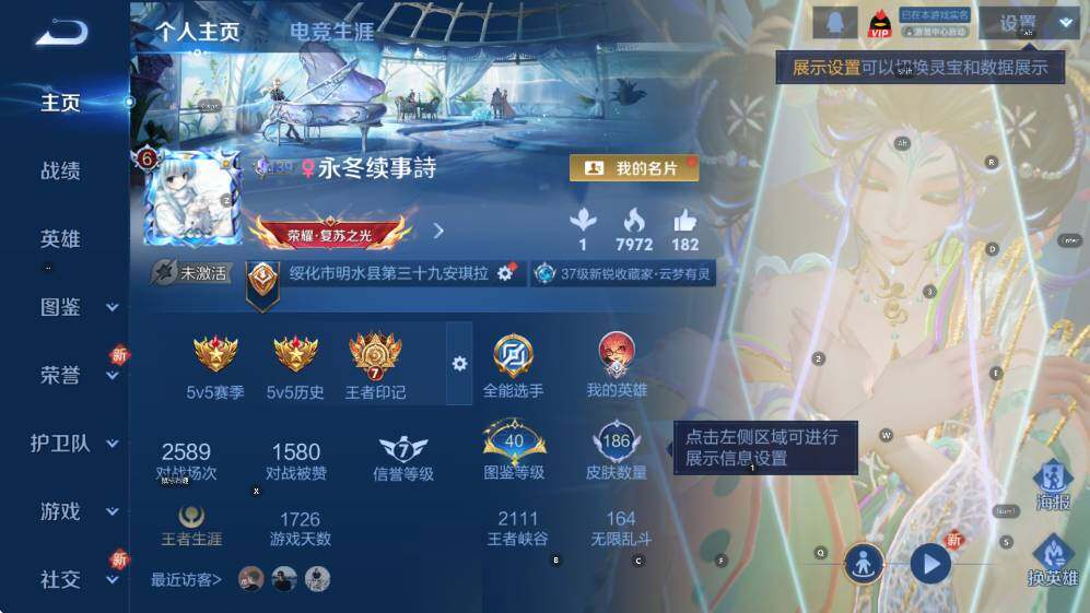 WZCMW47726王者荣耀账号详情图4