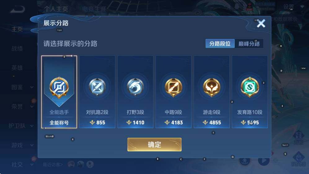 WZCMW47726王者荣耀账号详情图5