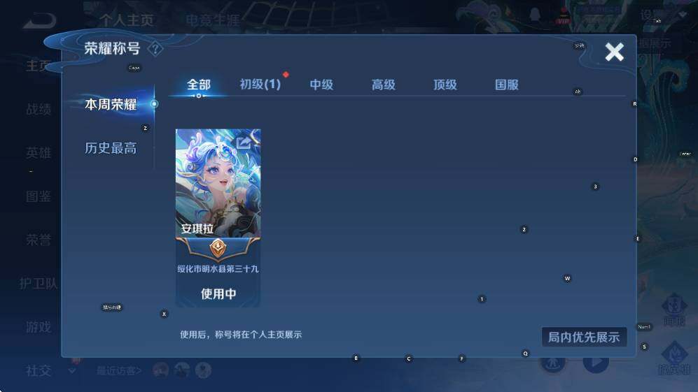 WZCMW47726王者荣耀账号详情图6