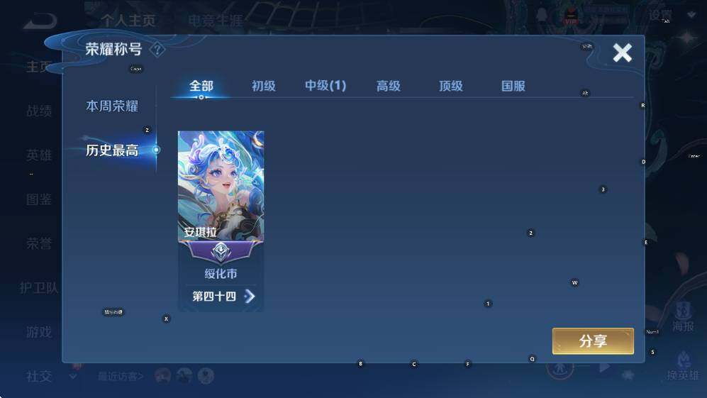 WZCMW47726王者荣耀账号详情图7