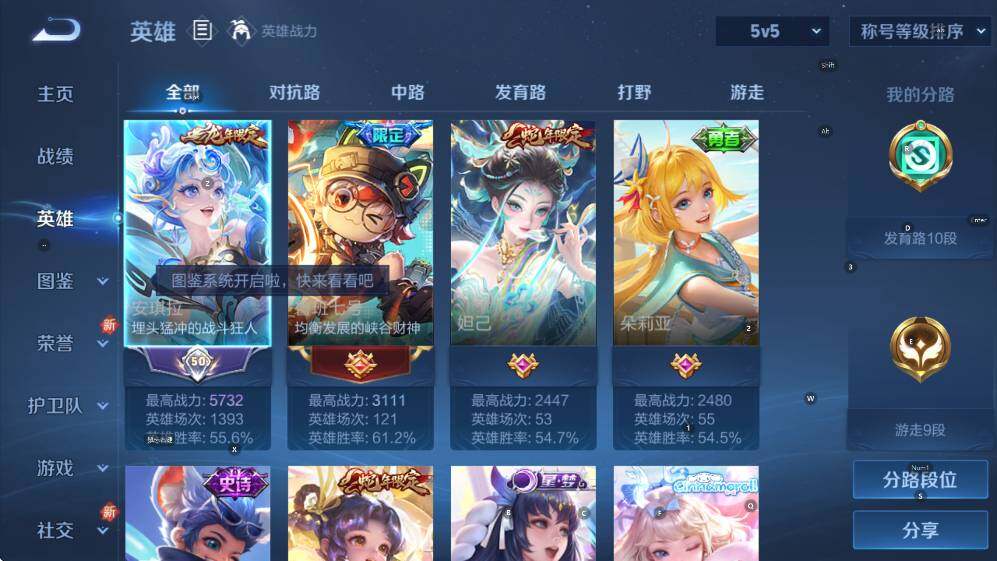 WZCMW47726王者荣耀账号详情图8