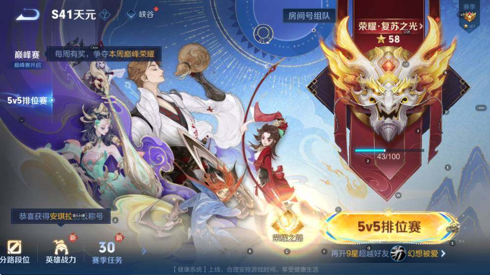 WZCMW47726王者荣耀账号详情图15