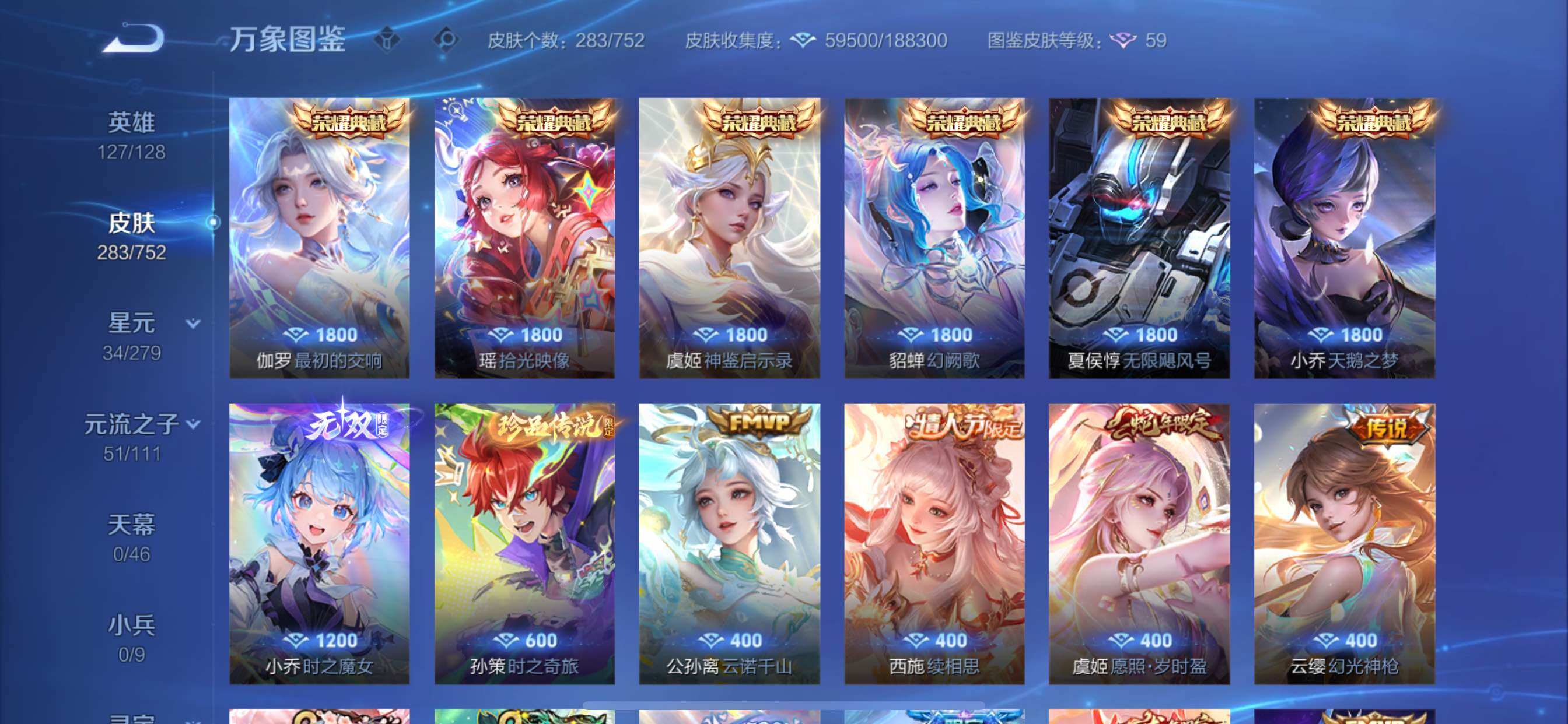 WZCMY411989王者荣耀账号详情图9