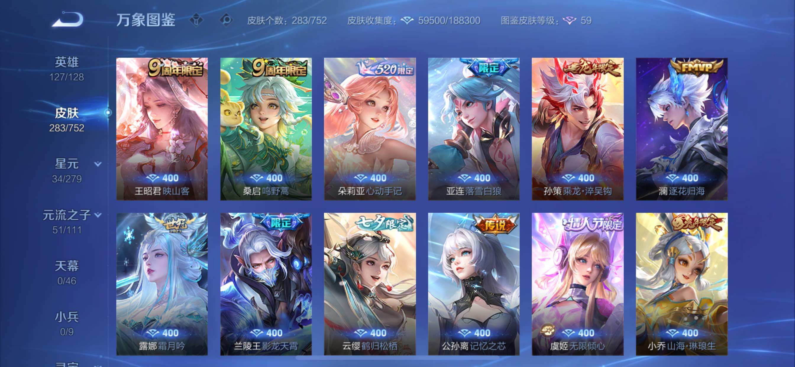 WZCMY411989王者荣耀账号详情图10