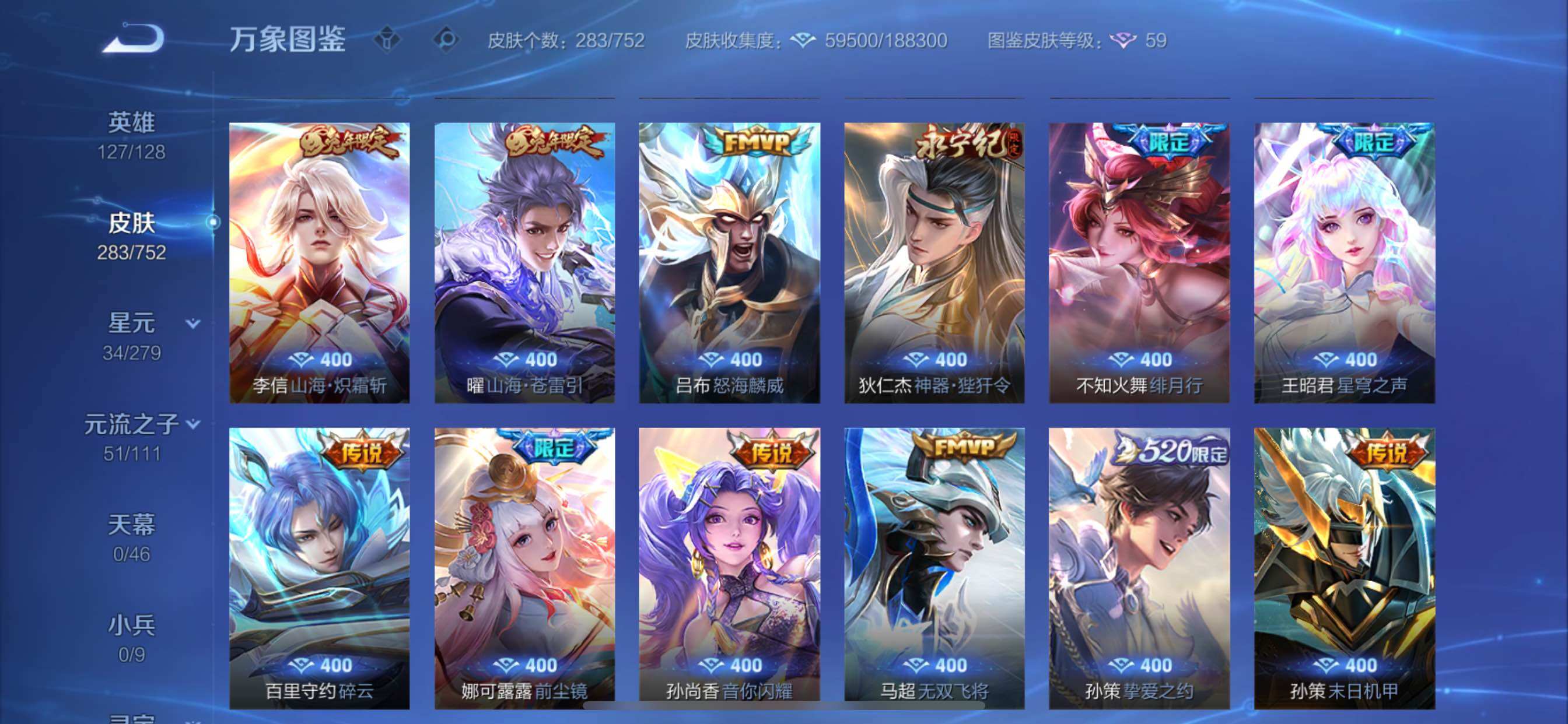 WZCMY411989王者荣耀账号详情图11