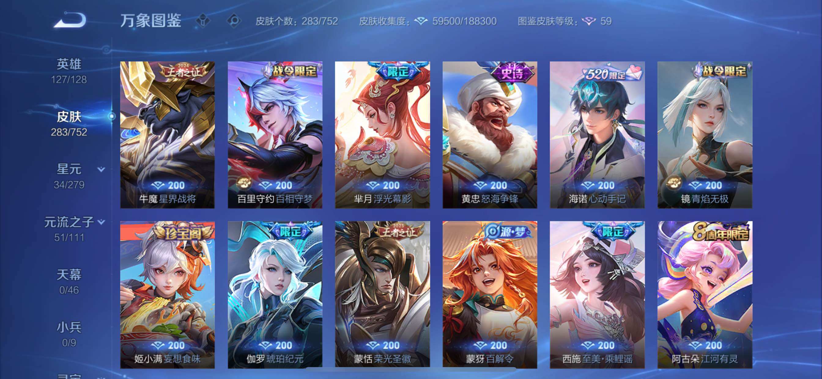 WZCMY411989王者荣耀账号详情图14