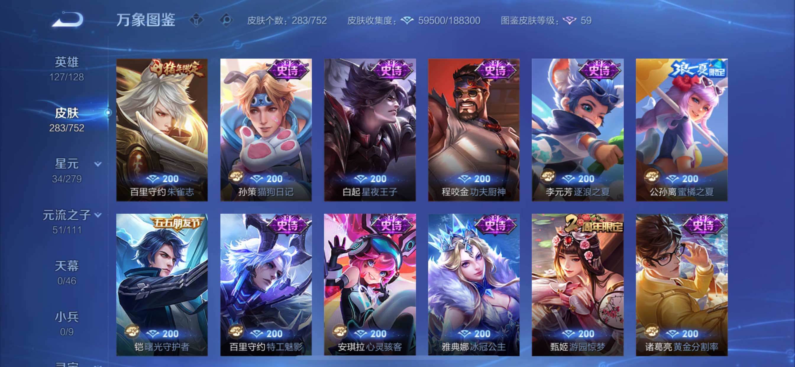 WZCMY411989王者荣耀账号详情图16