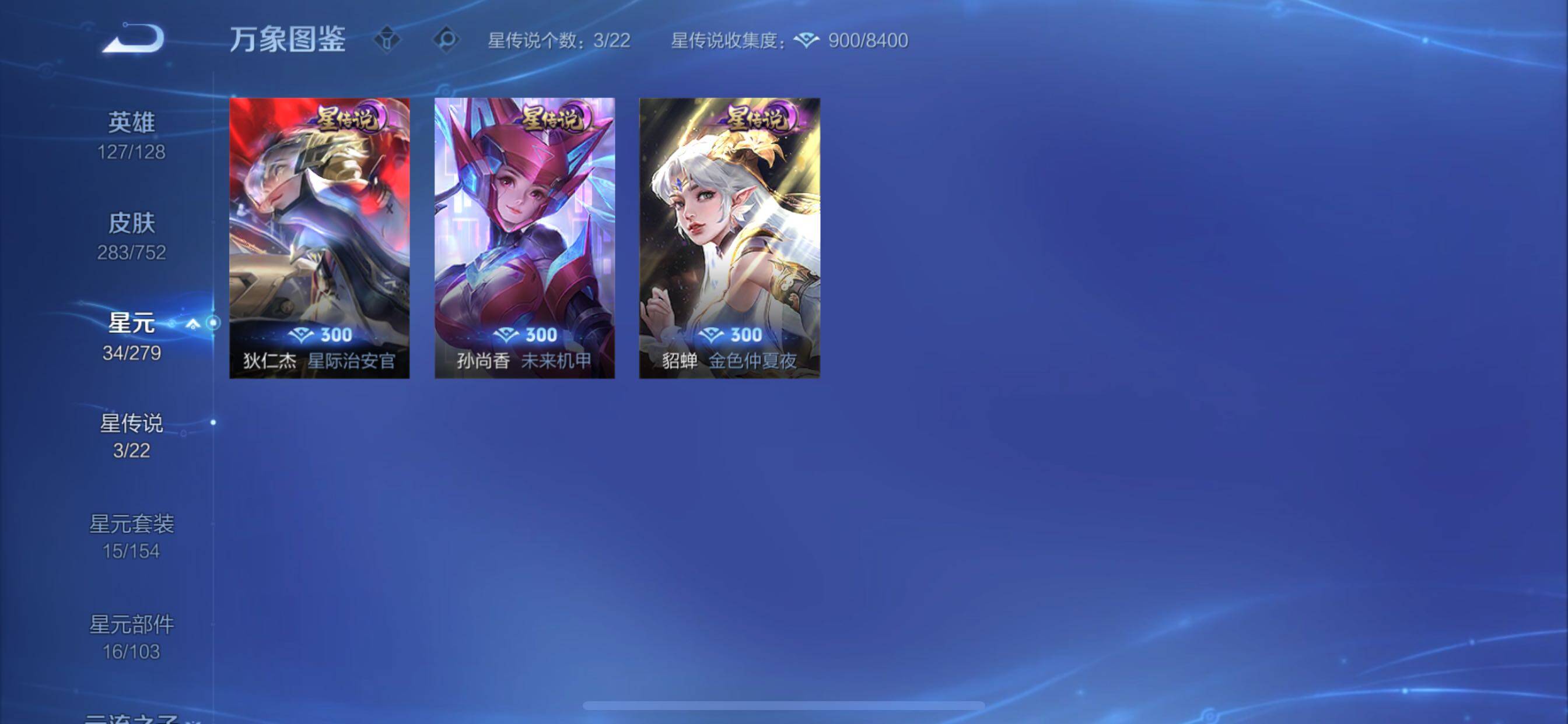 WZCMY411989王者荣耀账号详情图17