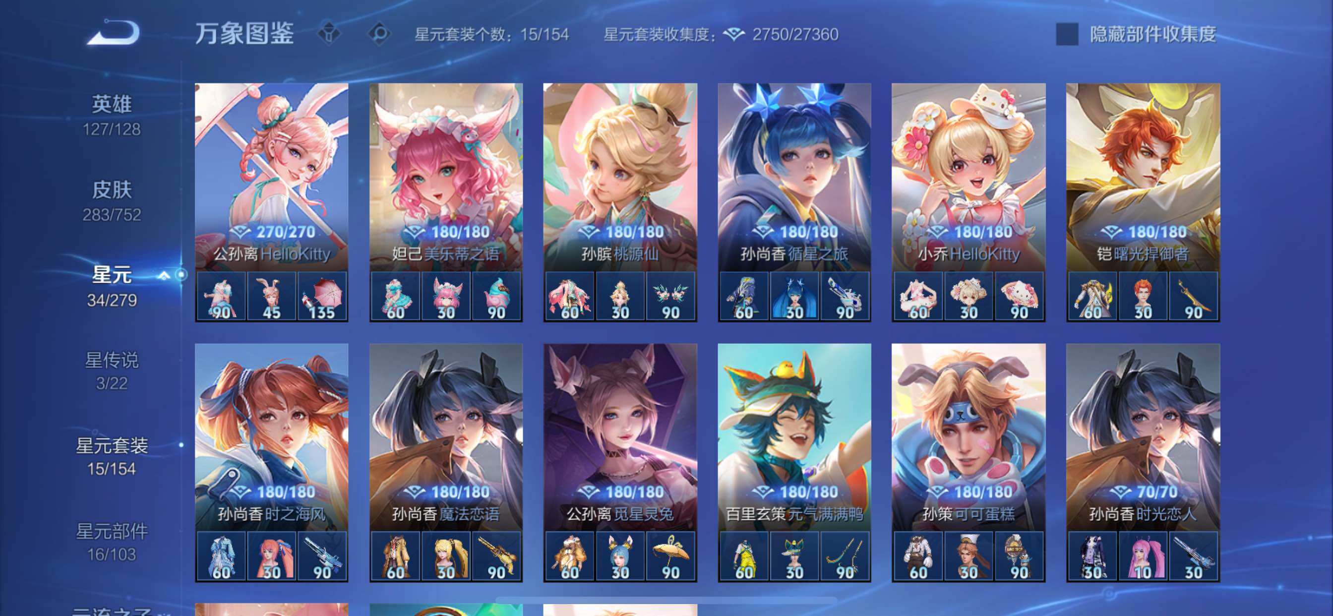 WZCMY411989王者荣耀账号详情图18