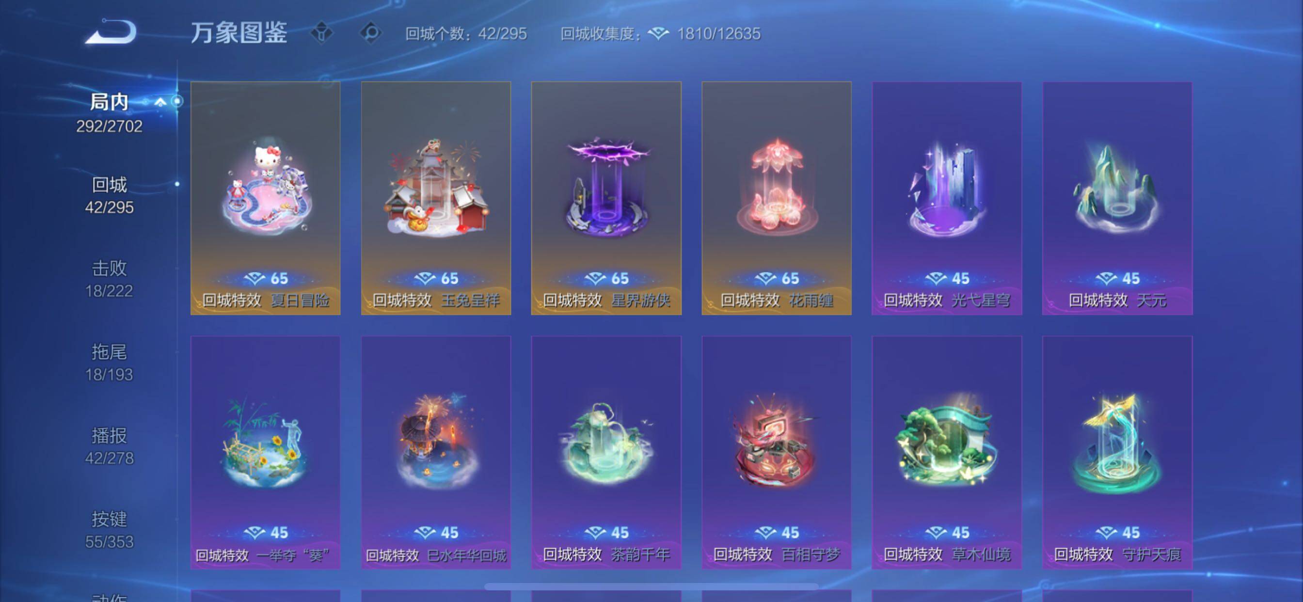 WZCMY411989王者荣耀账号详情图19