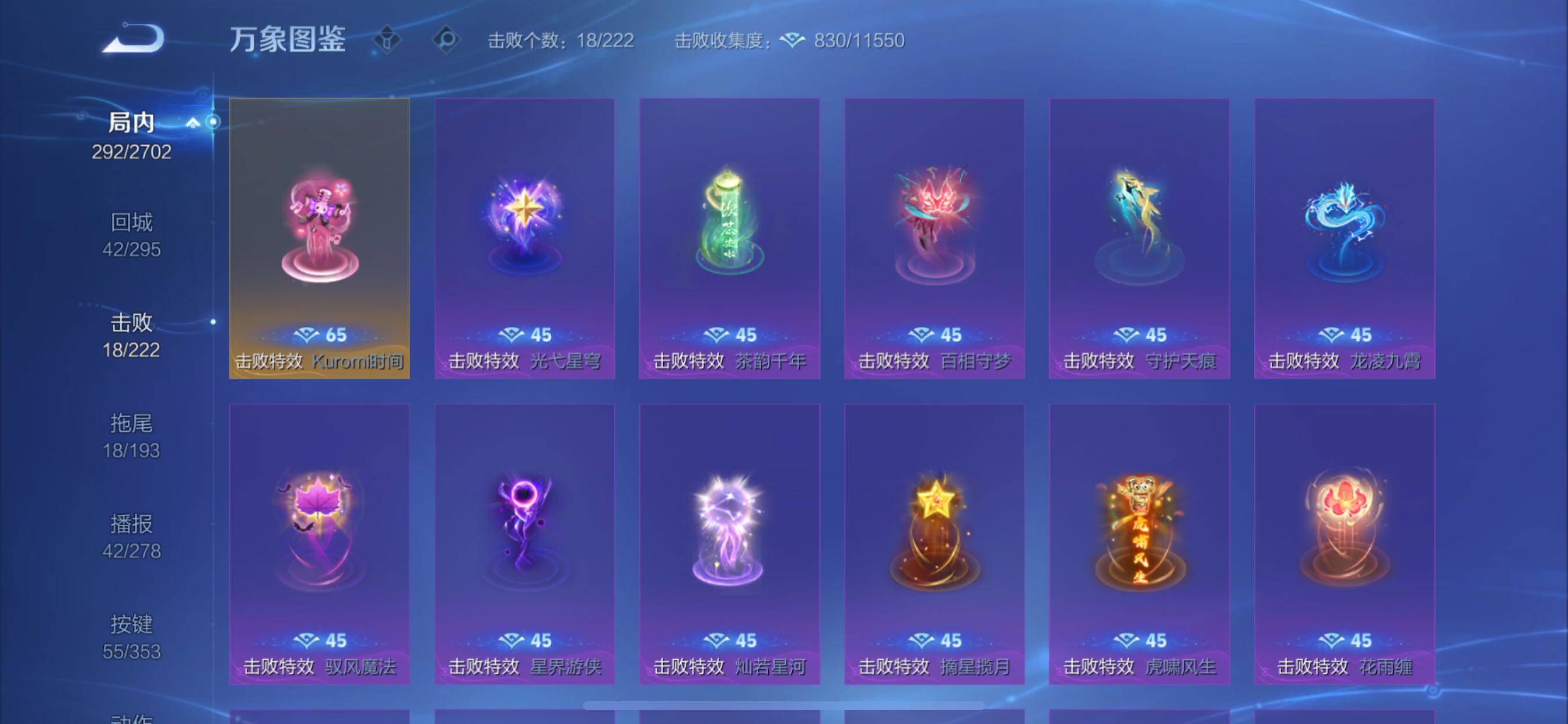 WZCMY411989王者荣耀账号详情图20