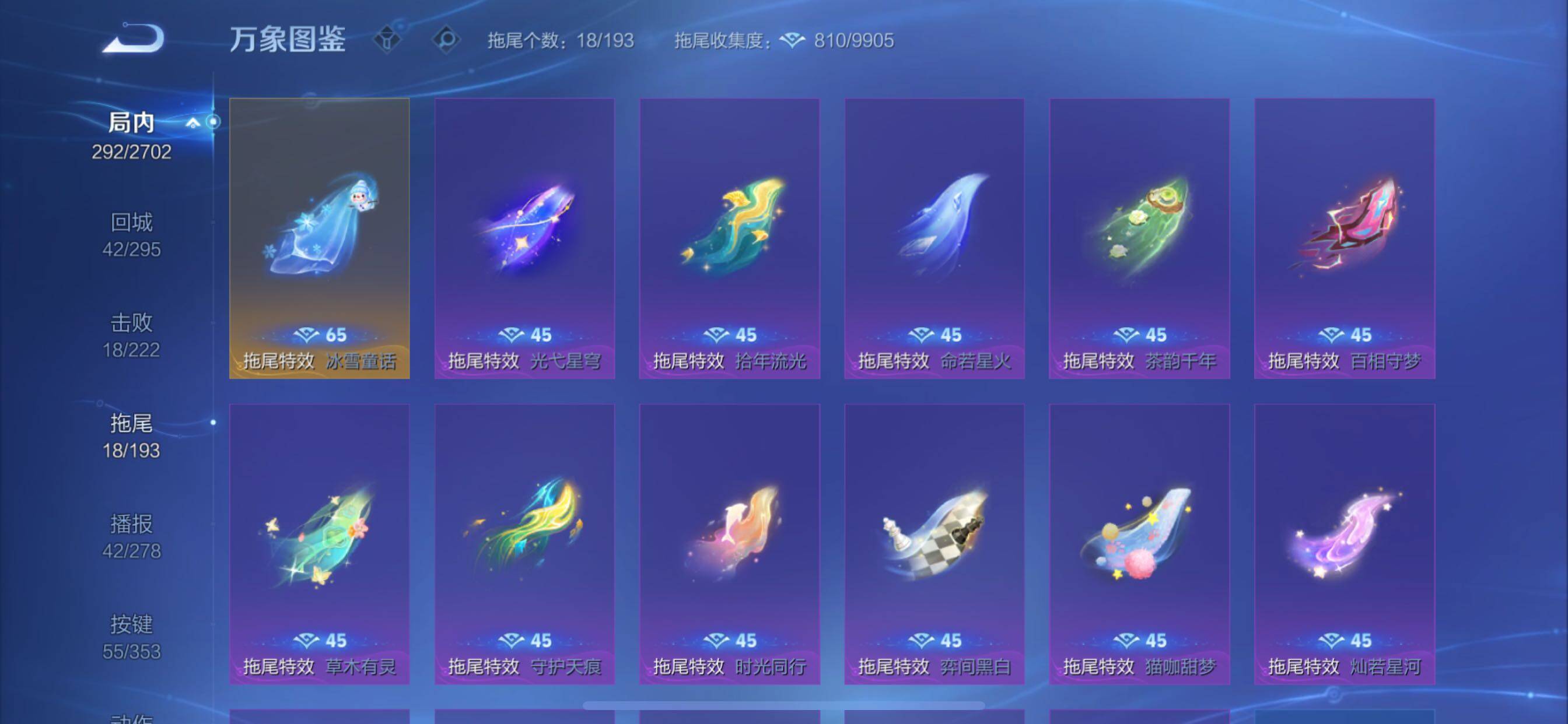 WZCMY411989王者荣耀账号详情图21