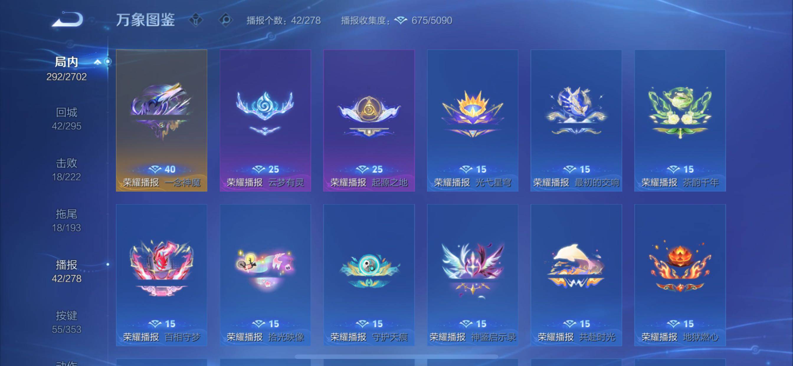 WZCMY411989王者荣耀账号详情图22