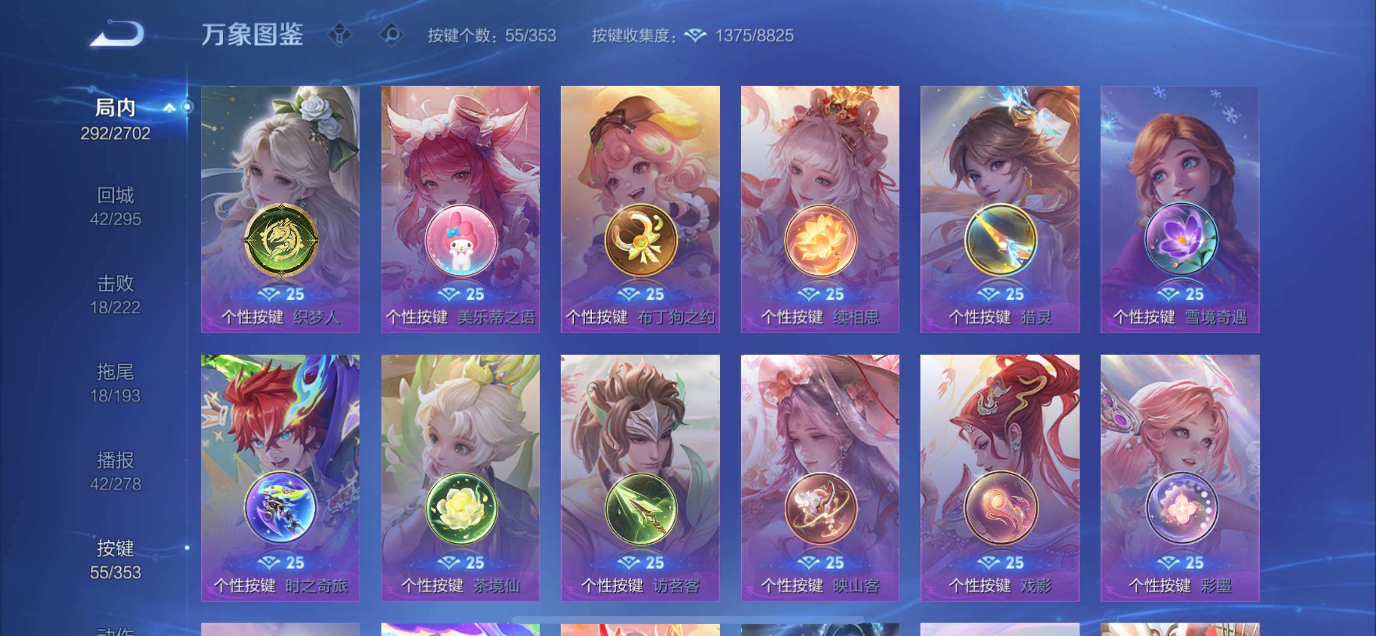 WZCMY411989王者荣耀账号详情图23