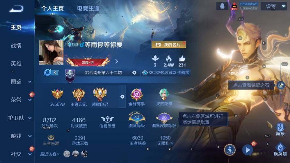 WZCMW47728王者荣耀账号详情图4