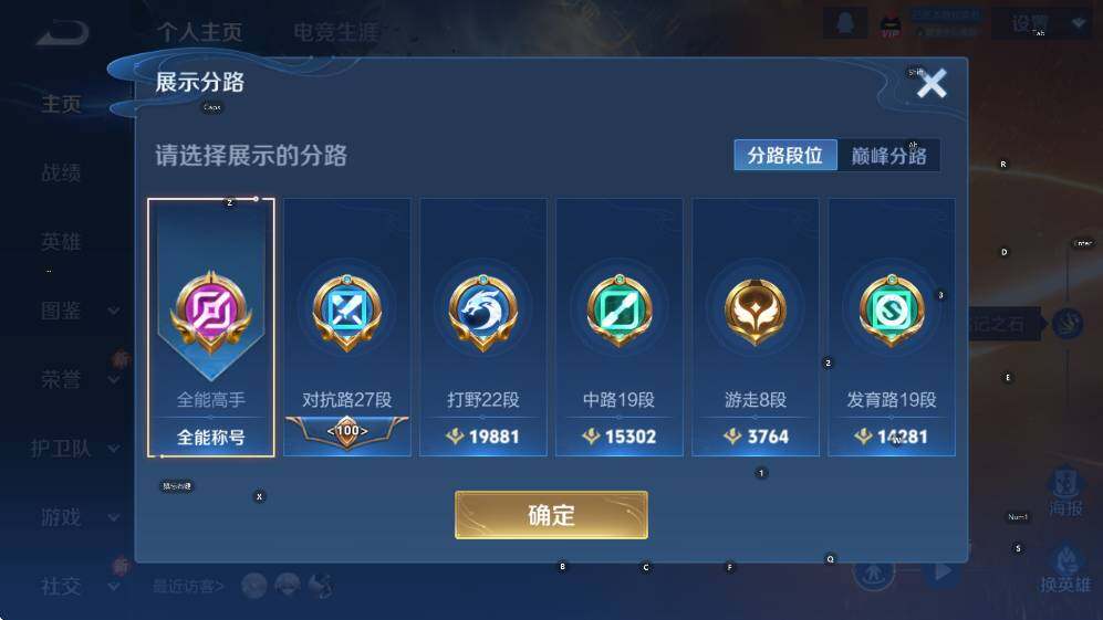 WZCMW47728王者荣耀账号详情图5