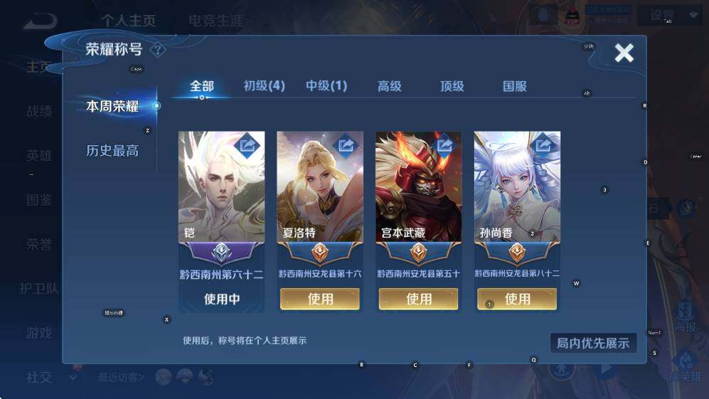 WZCMW47728王者荣耀账号详情图6