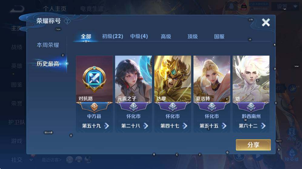 WZCMW47728王者荣耀账号详情图7