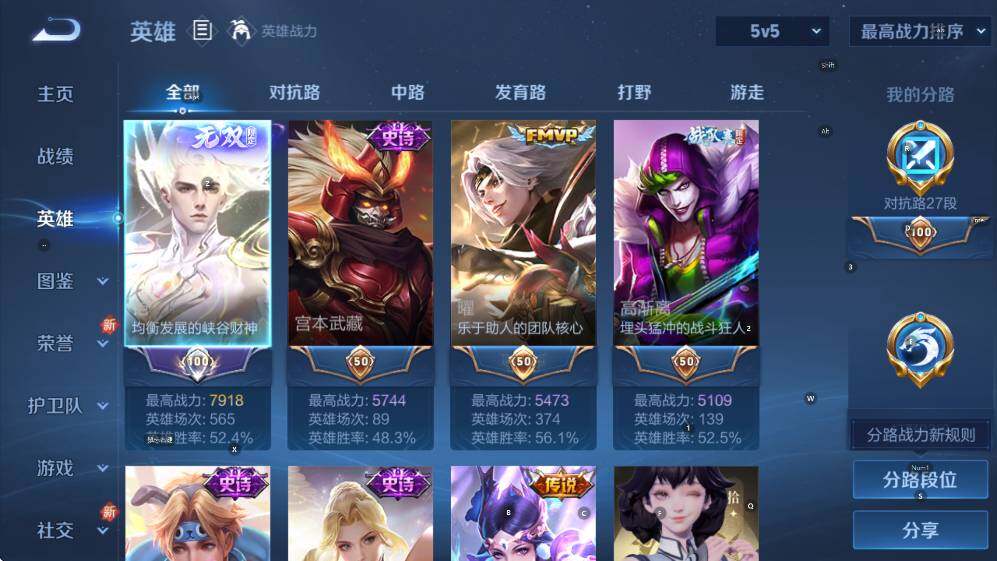 WZCMW47728王者荣耀账号详情图8