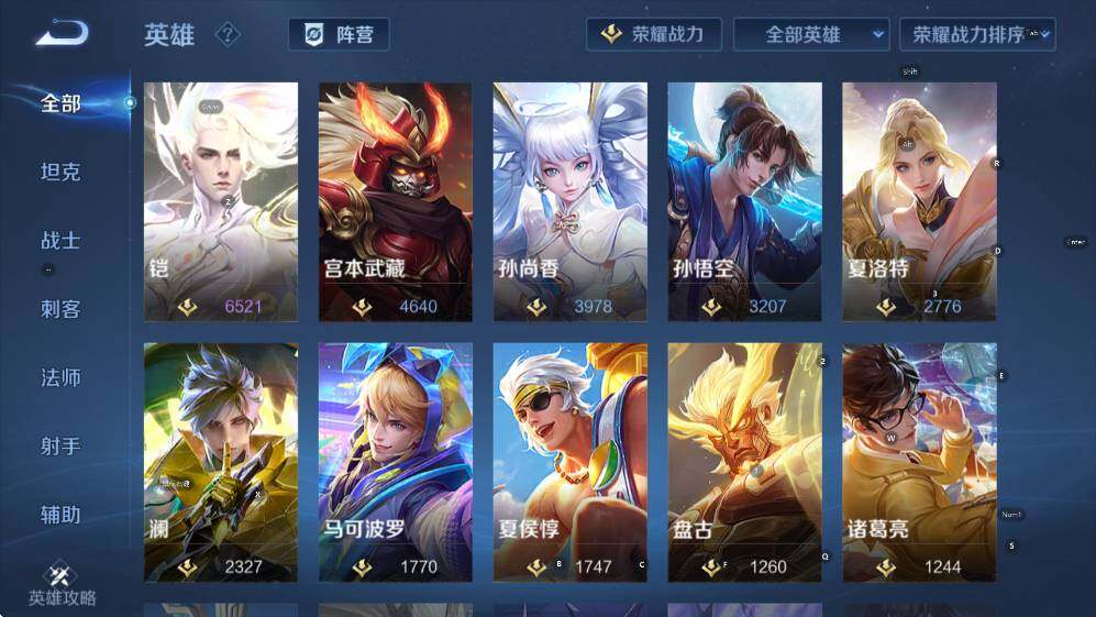 WZCMW47728王者荣耀账号详情图15