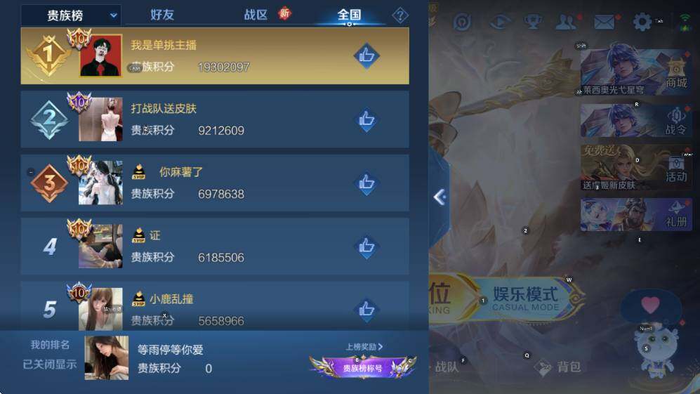 WZCMW47728王者荣耀账号详情图18