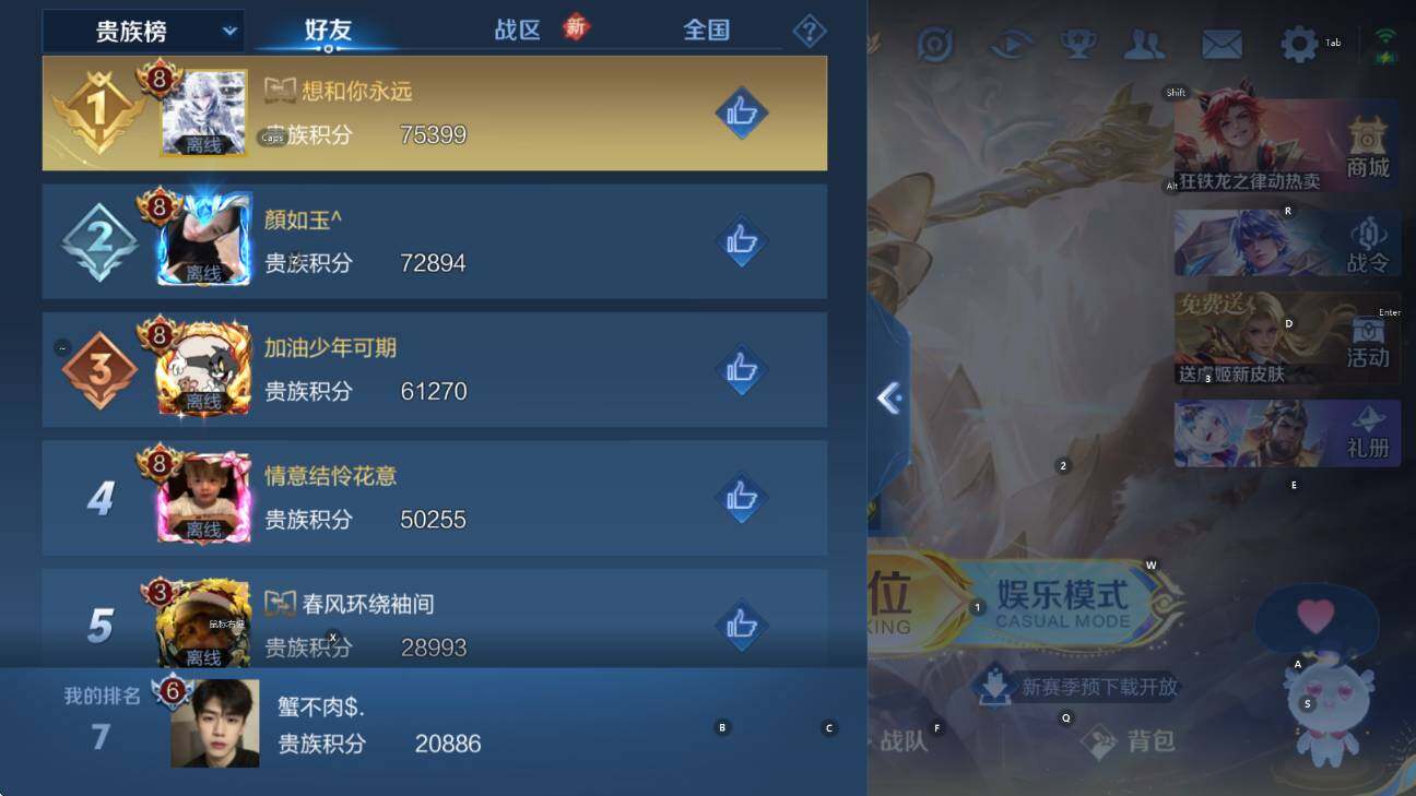 WZCMW47730王者荣耀账号详情图5