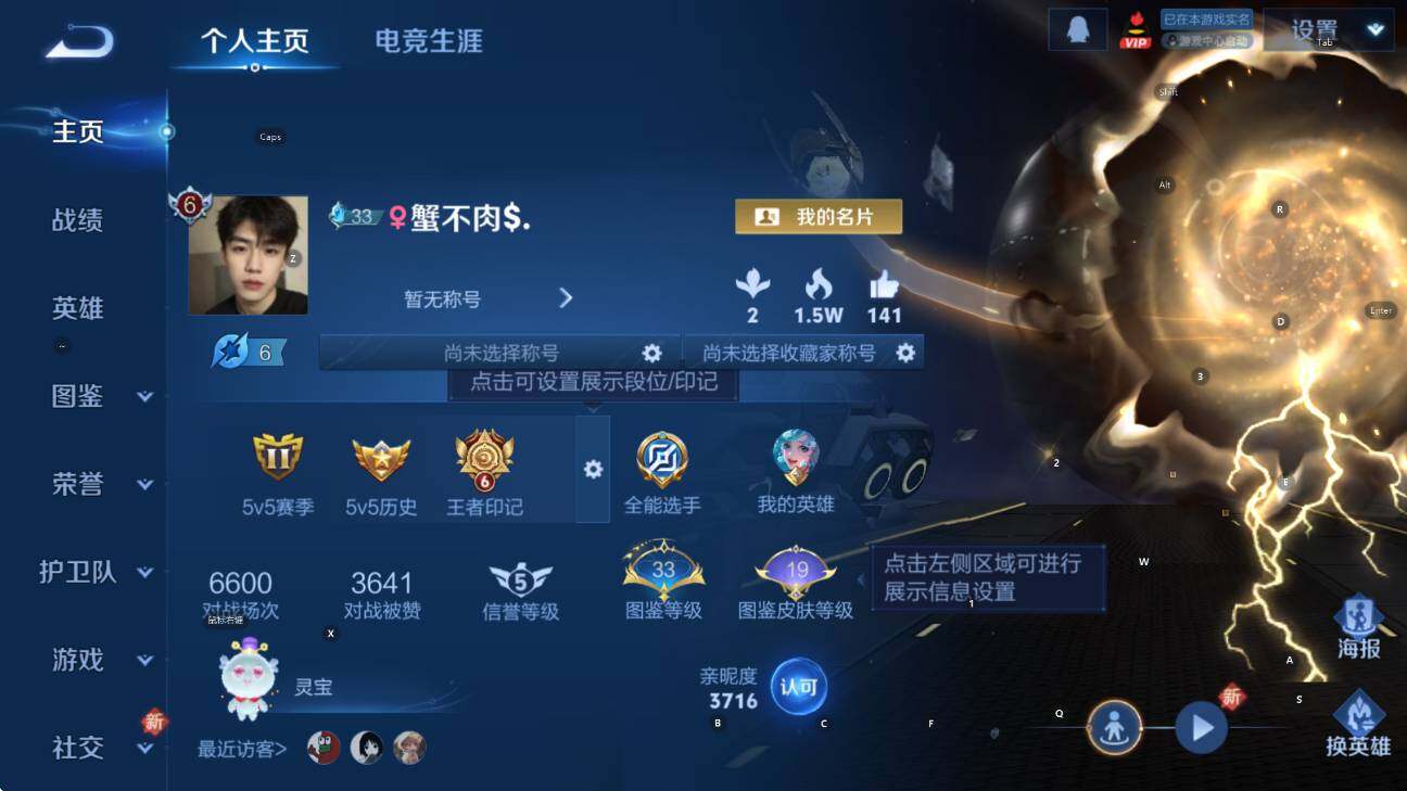 WZCMW47730王者荣耀账号详情图6