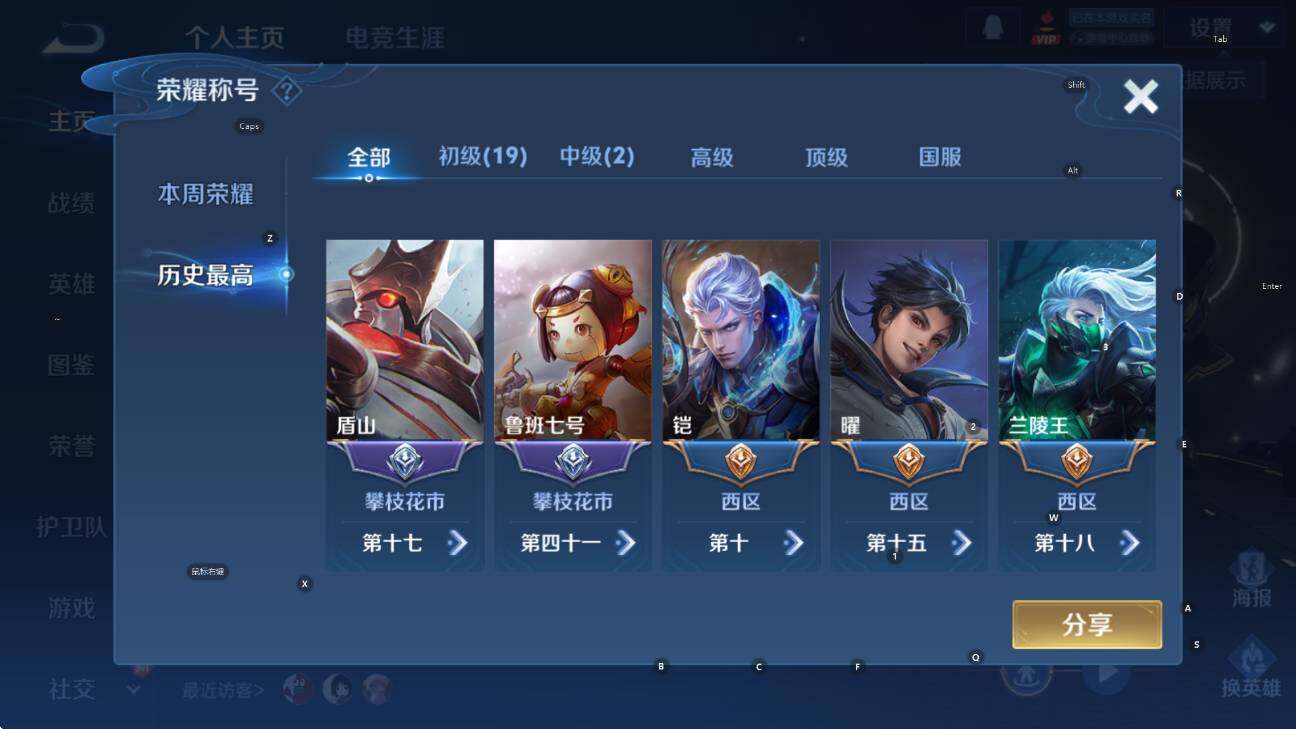 WZCMW47730王者荣耀账号详情图7