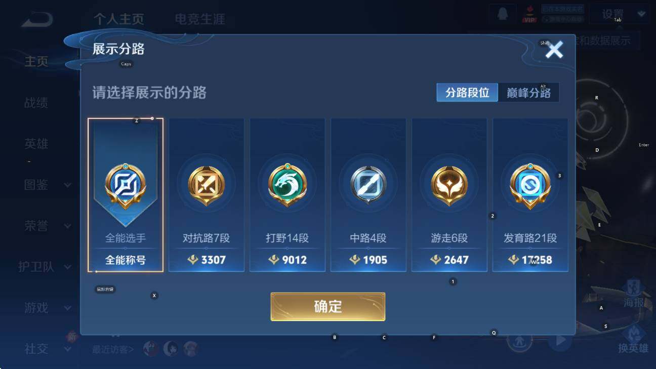 WZCMW47730王者荣耀账号详情图8