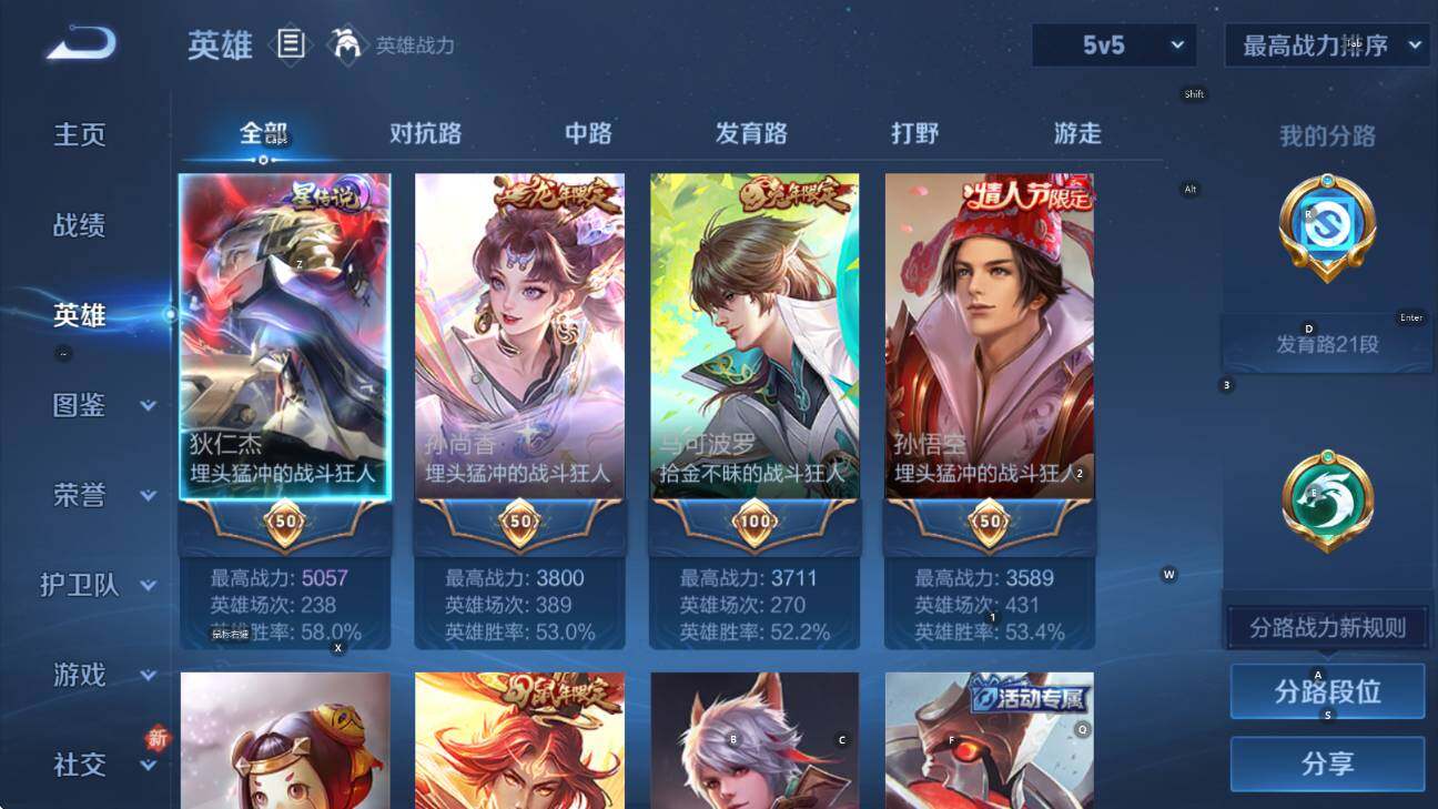 WZCMW47730王者荣耀账号详情图9