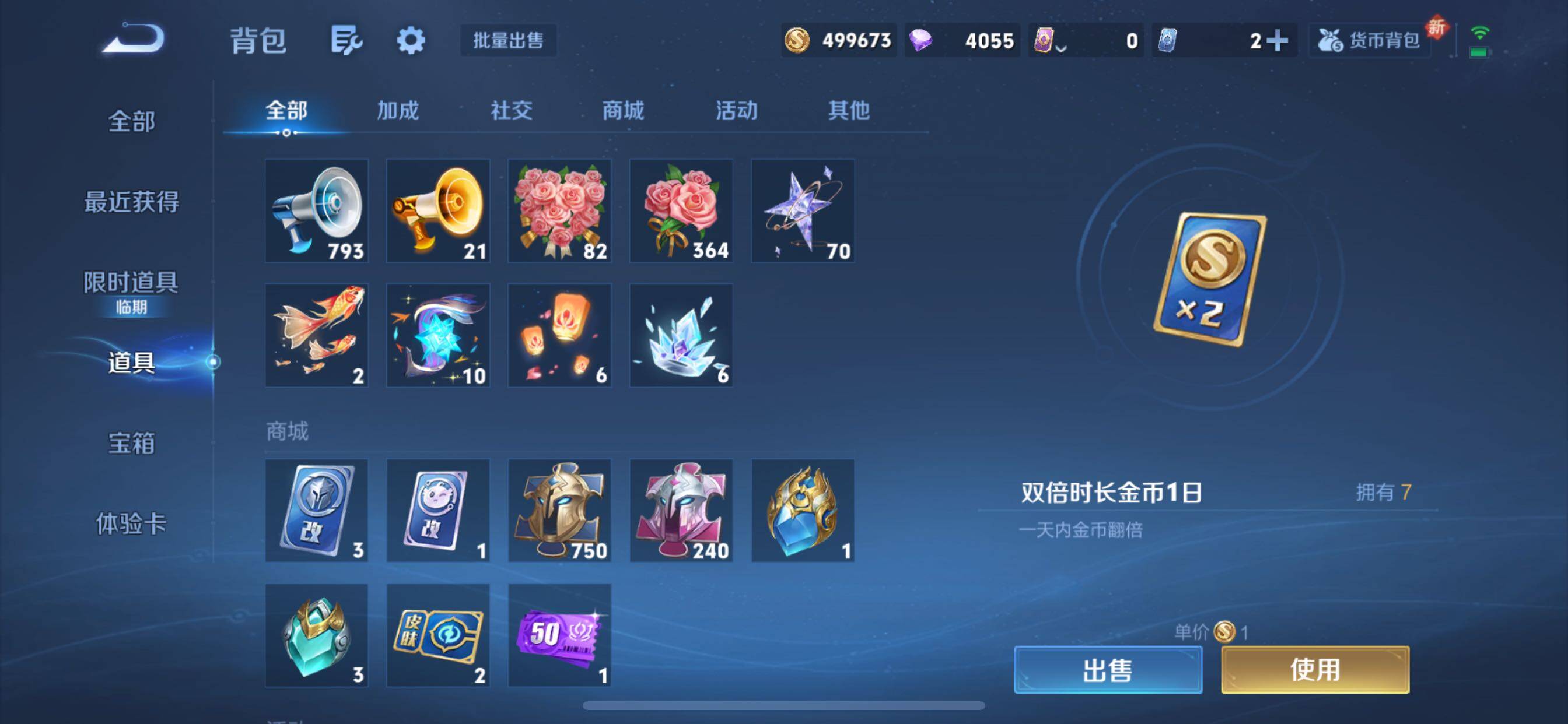 WZCMY411989王者荣耀账号详情图24