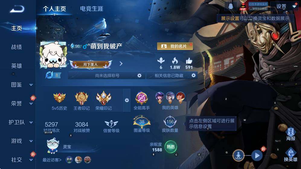 WZCMW47729王者荣耀账号详情图4