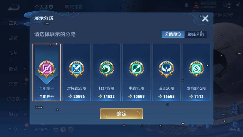 WZCMW47729王者荣耀账号详情图5