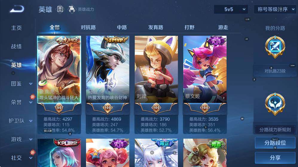 WZCMW47729王者荣耀账号详情图7