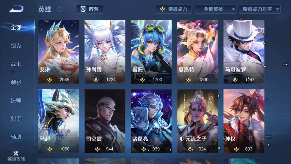 WZCMW47729王者荣耀账号详情图13