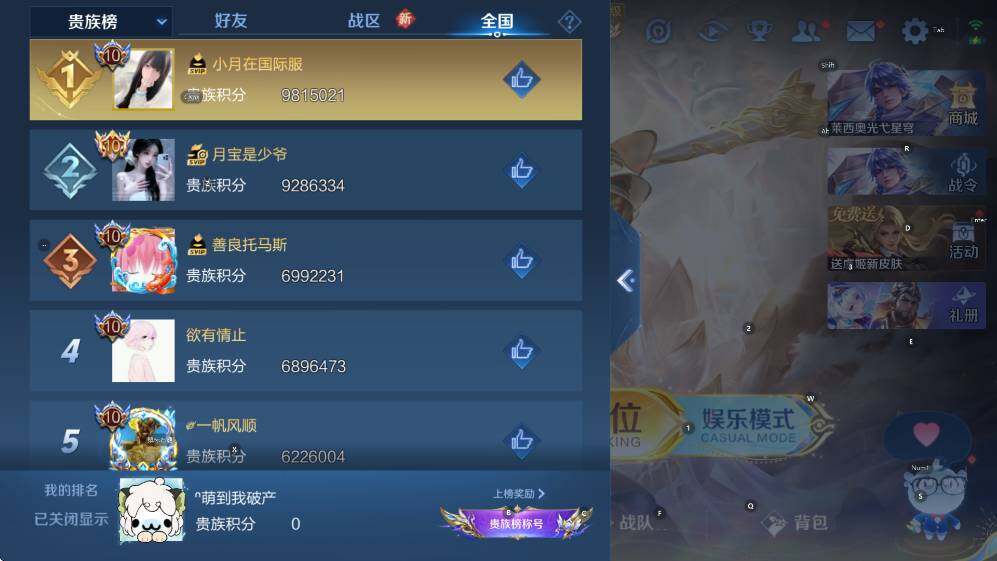 WZCMW47729王者荣耀账号详情图16