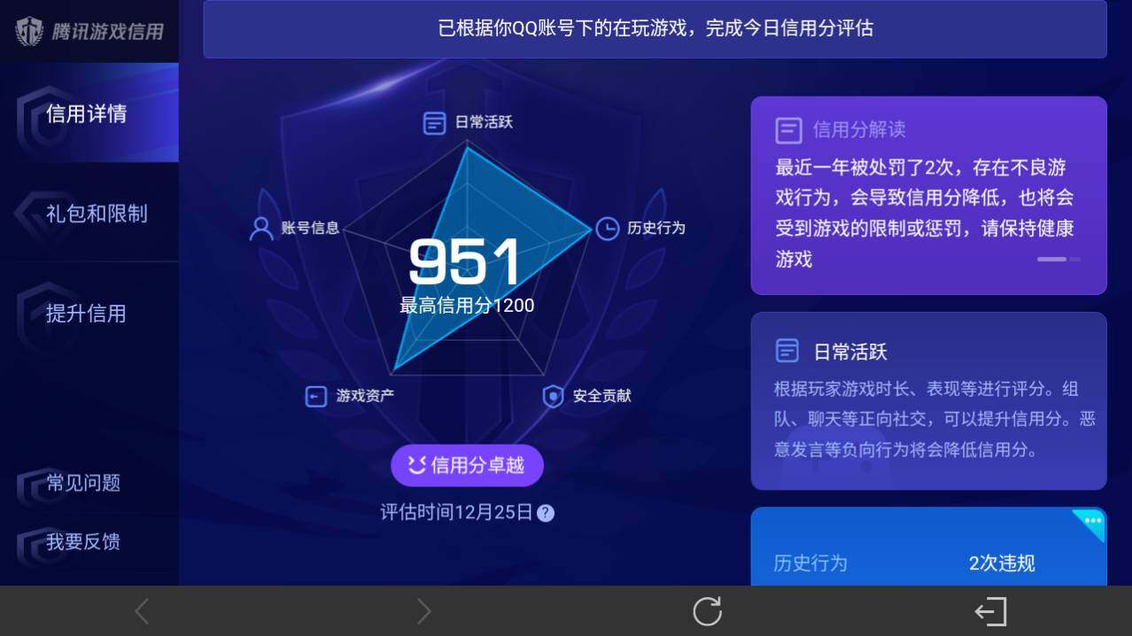 WZ0349066王者荣耀账号详情图3