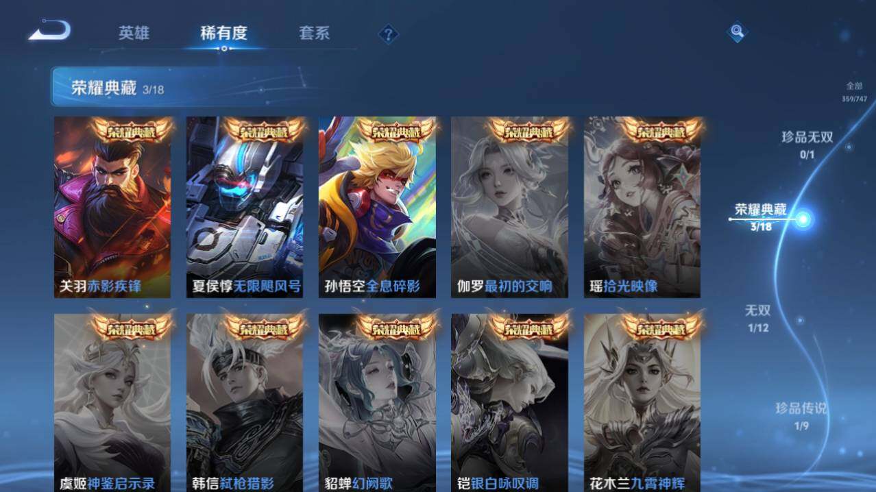 WZ0349066王者荣耀账号详情图8