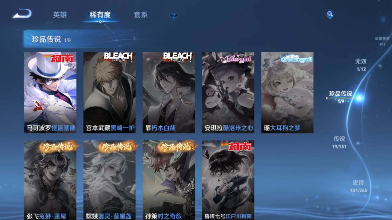 WZ0349066王者荣耀账号详情图10