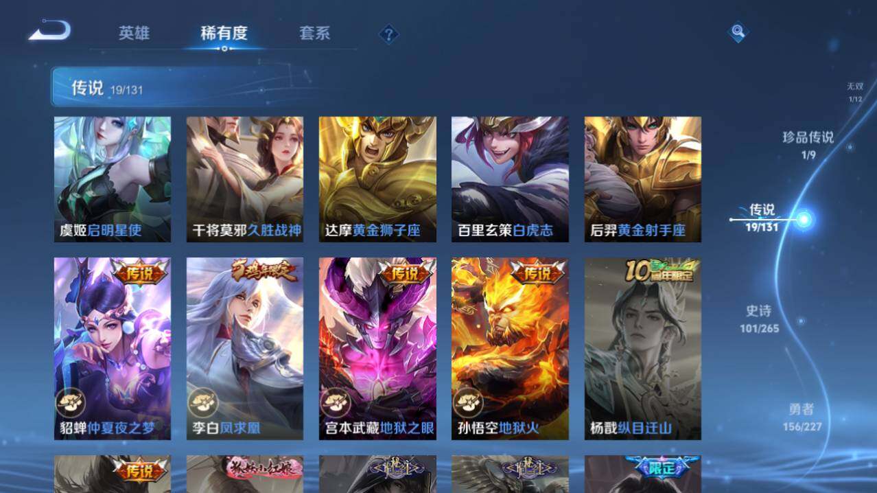 WZ0349066王者荣耀账号详情图12