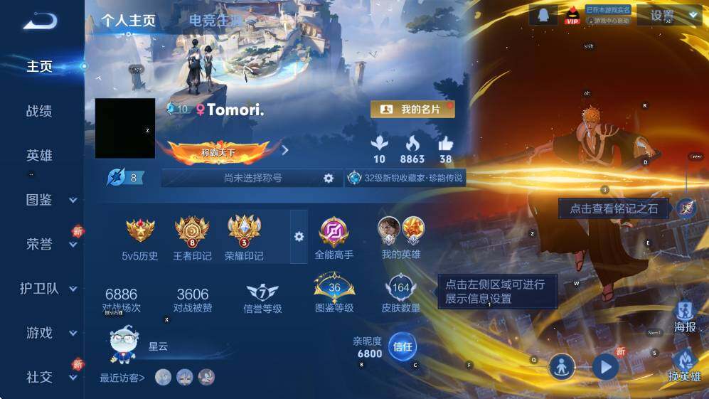 WZCMW47731王者荣耀账号详情图4