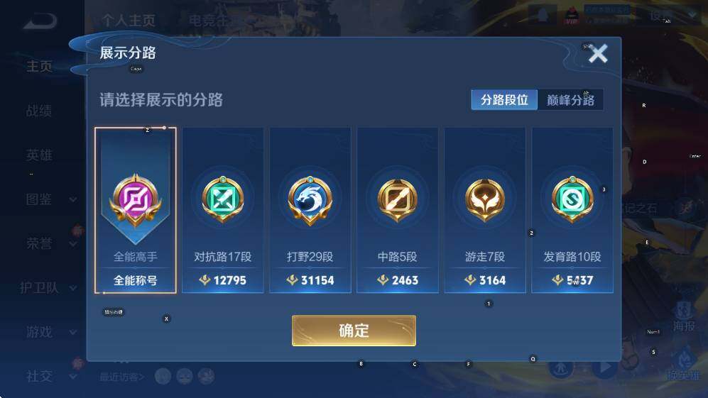 WZCMW47731王者荣耀账号详情图5