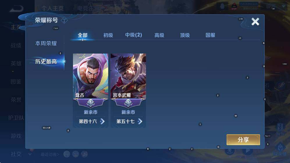 WZCMW47731王者荣耀账号详情图6