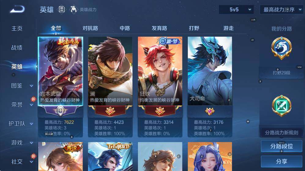 WZCMW47731王者荣耀账号详情图7