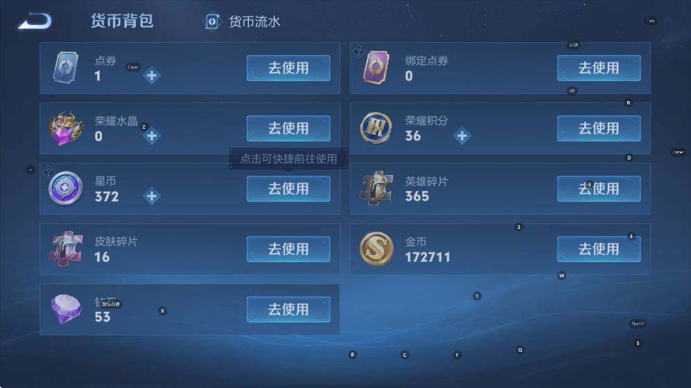 WZCMW47731王者荣耀账号详情图11