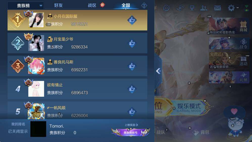 WZCMW47731王者荣耀账号详情图15