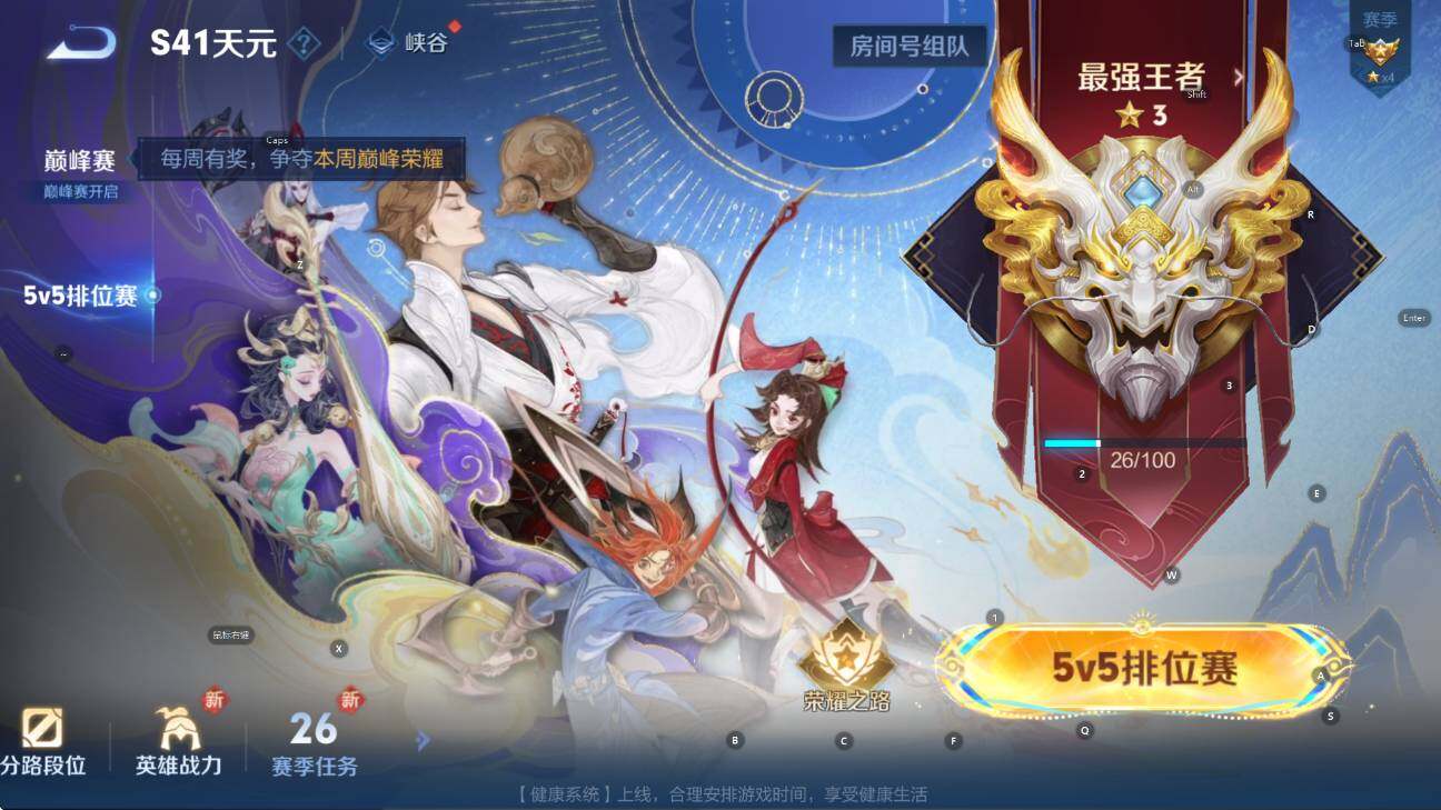 WZCMW47734王者荣耀账号详情图6