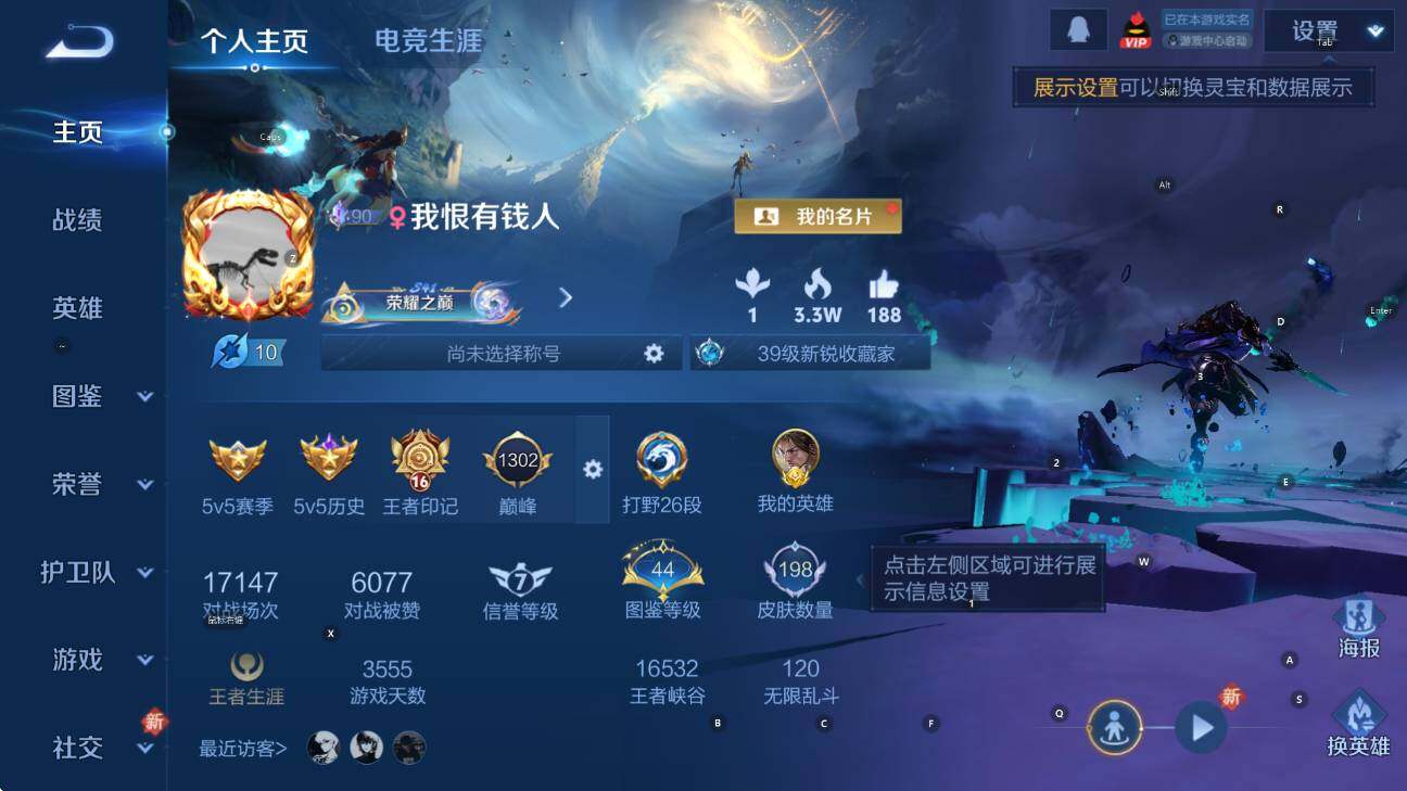 WZCMW47734王者荣耀账号详情图7