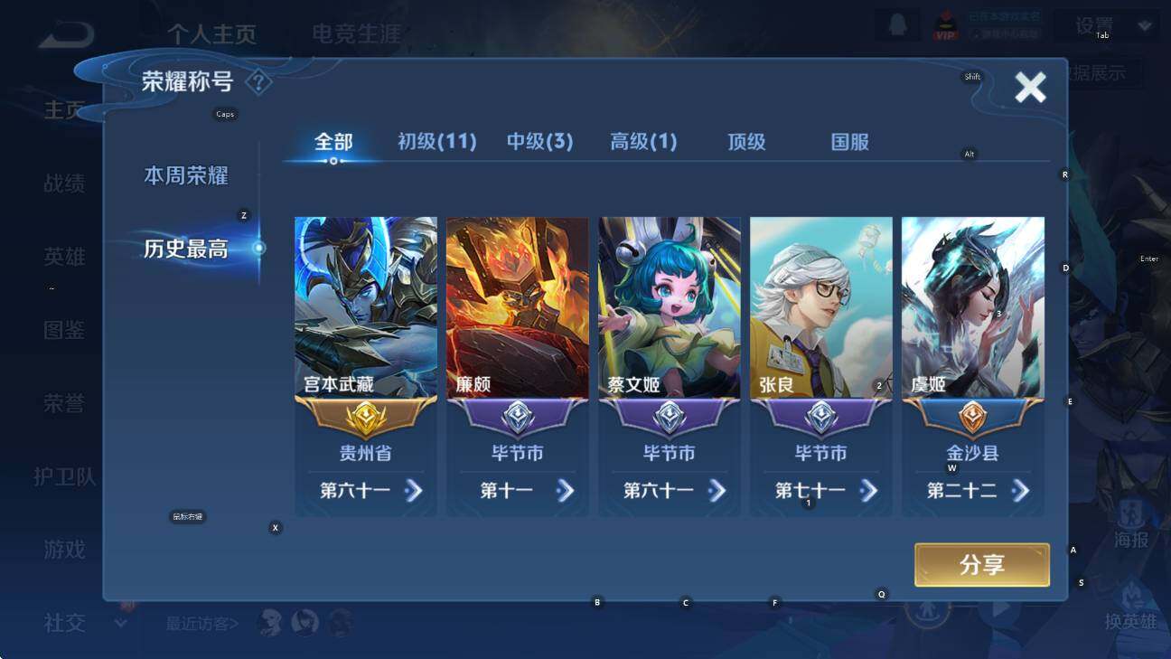 WZCMW47734王者荣耀账号详情图8