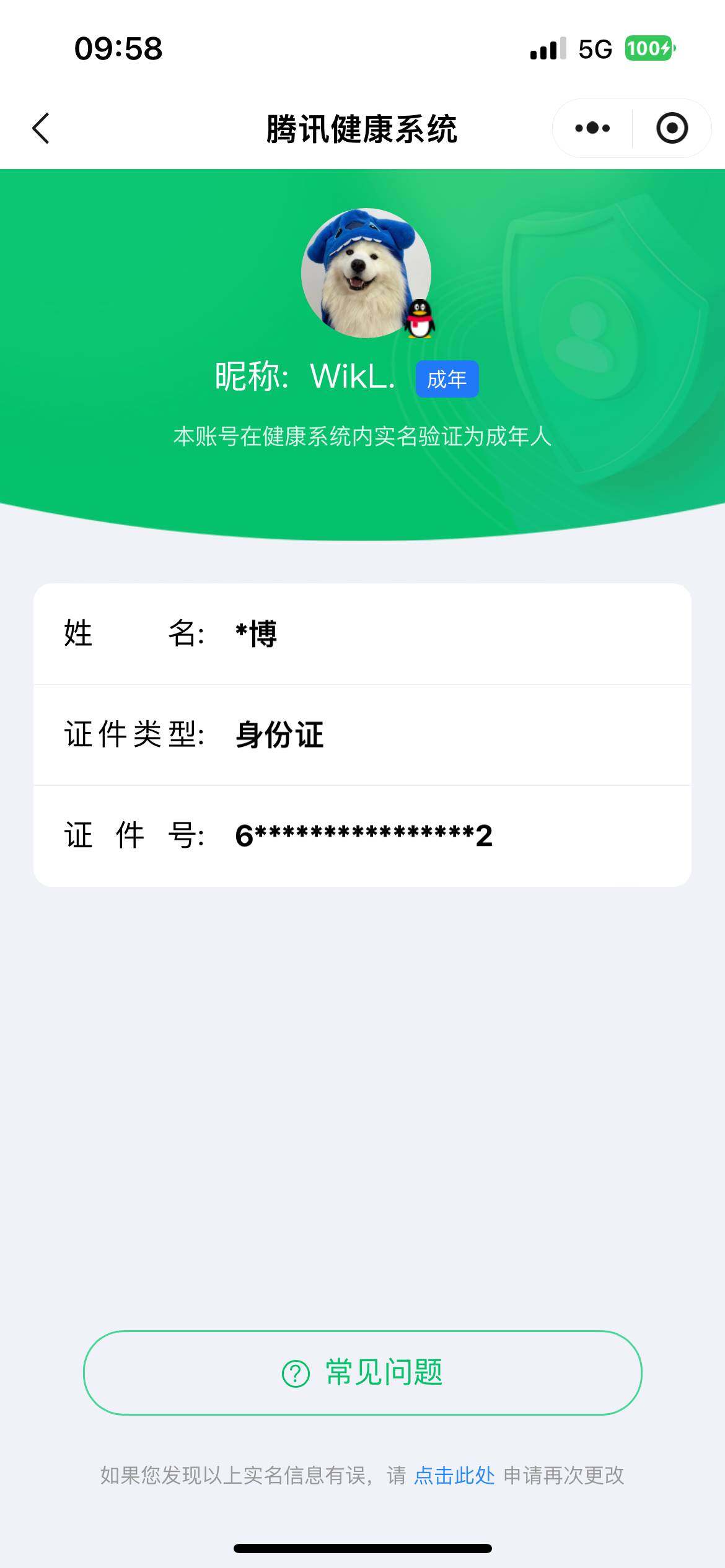 WZ0349131王者荣耀账号详情图2
